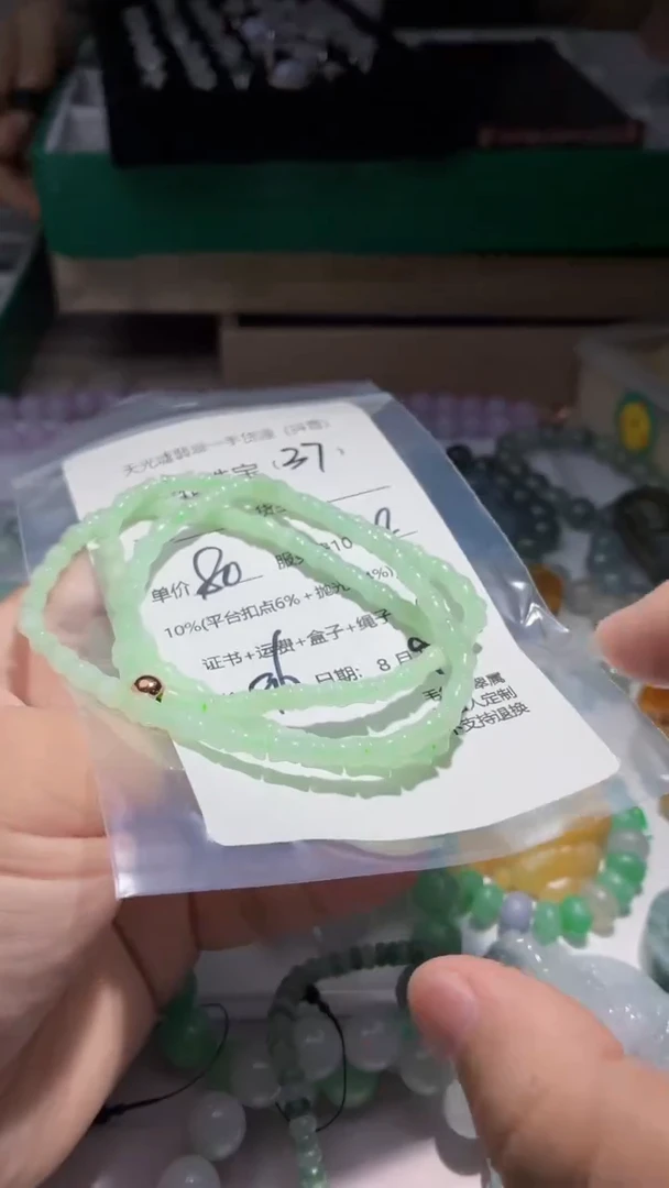 翡翠未镶嵌颈饰云格格翡翠0037