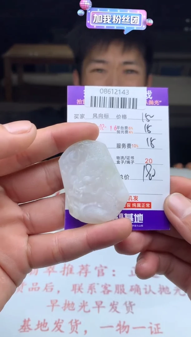 【闪购商品】定制翡翠未镶嵌天然A货翡翠（拍一发一）