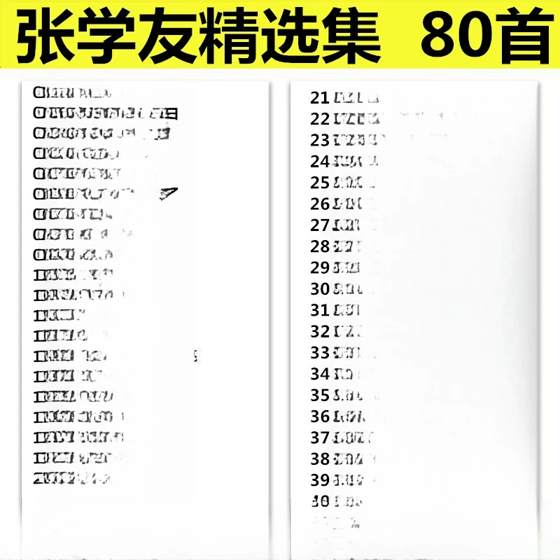 张学友汽车载U盘粤语经典怀旧国语老歌无损音质MP3音乐优盘