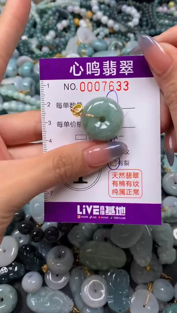 颈饰未镶嵌翡翠闪购007633