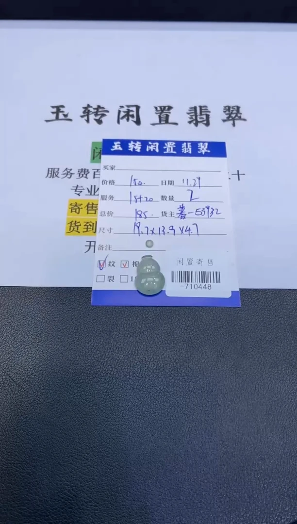 颈饰未镶嵌翡翠挂件多人-710448