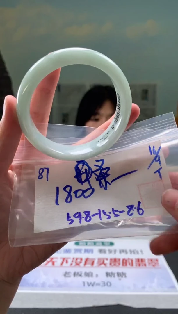 未镶嵌手镯翡翠桑*翡翠手镯 下单联系小耳机#87