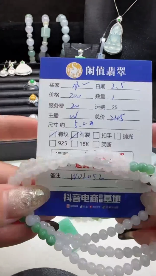 【闪购商品】翡翠手串未镶嵌翡翠珠串