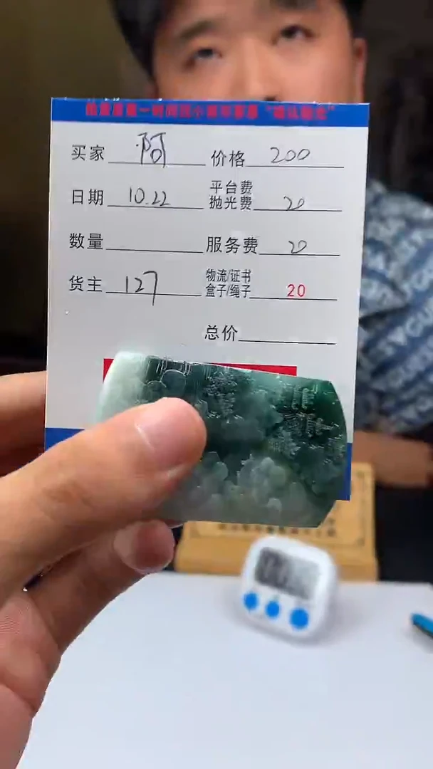 未镶嵌定制翡翠?**提HY203690