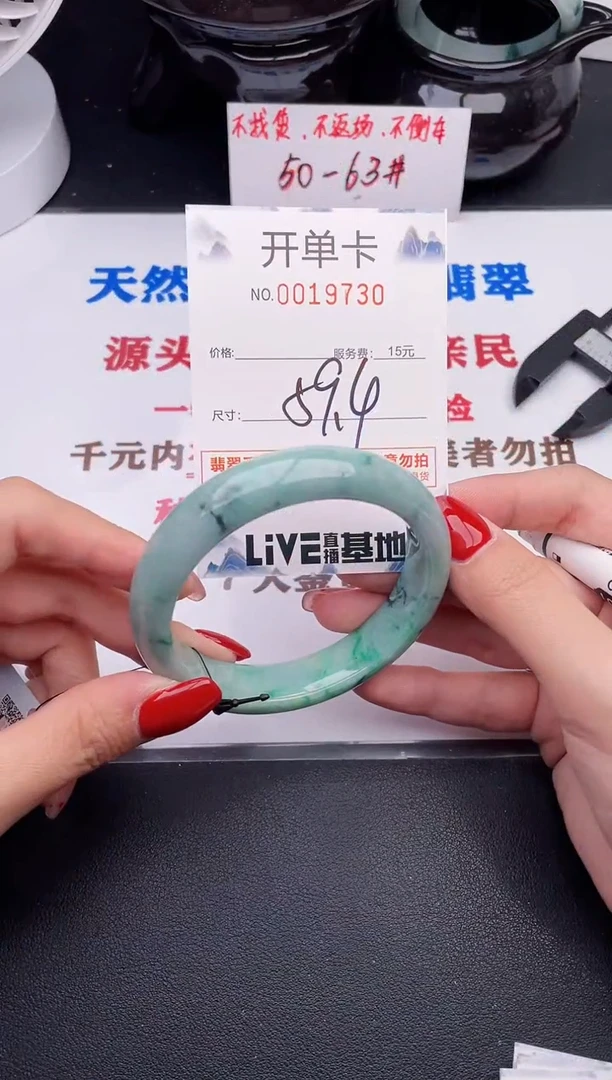 未镶嵌手镯翡翠30