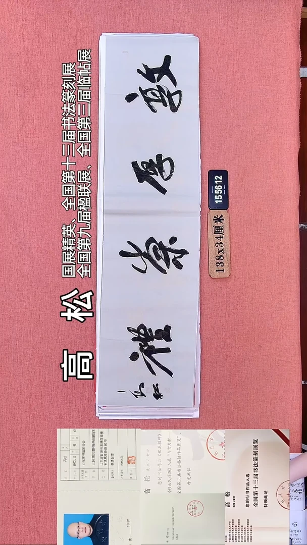 书法261         高老师书法作品