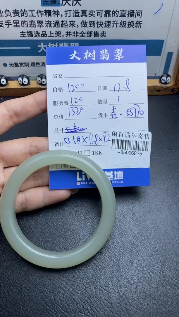 未镶嵌手镯和田玉多人-85096825