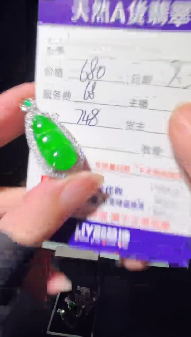 吊坠(赠链)未镶嵌翡翠0650927629多样性发货