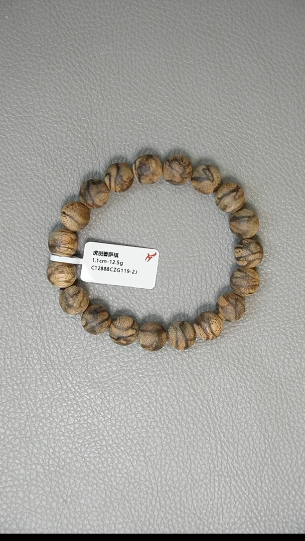 手串沉香1.1-12.5G 正区虎斑菩萨棋老料