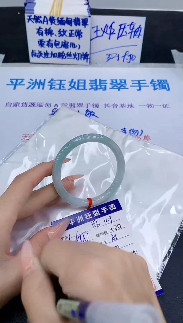 未镶嵌手镯翡翠111