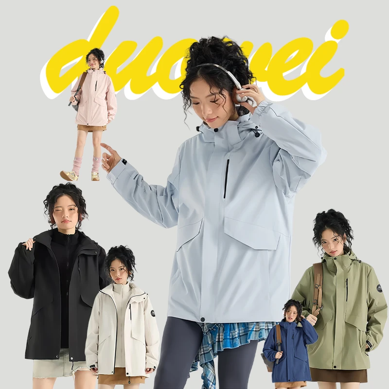 【男女同款】夺威三合一秋冬户外防泼水抗污保暖外套88