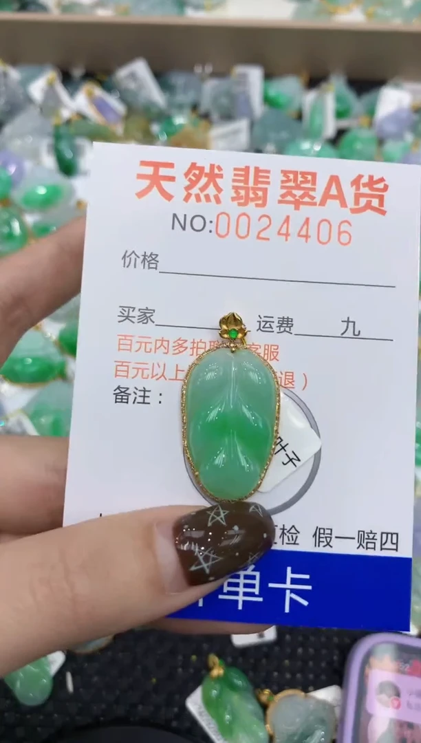 【闪购商品】翡翠颈饰18K金镶嵌11111111111