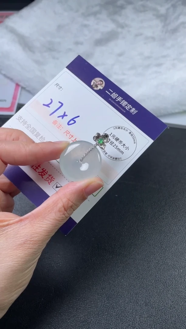 18K金镶嵌挂件翡翠陈**o平安扣5/多样性发其一配绳@CP