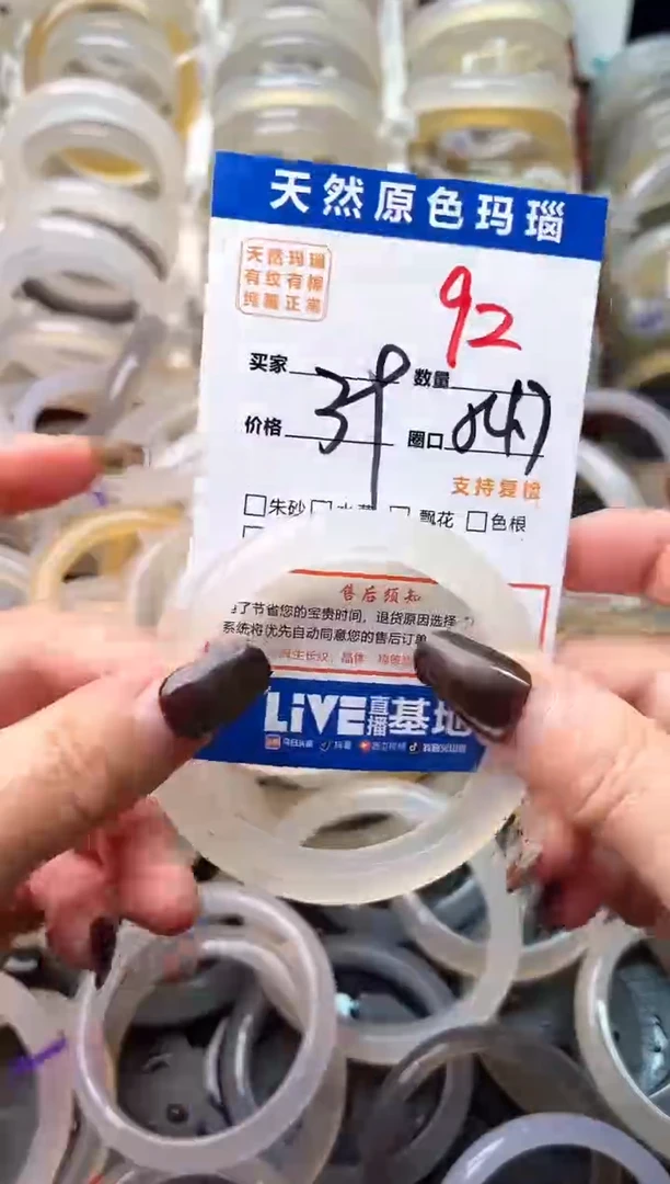 手镯玛瑙/玉髓未镶嵌92