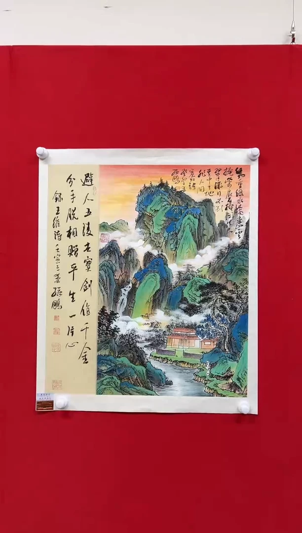 国画山东国鉴孙鹏国画作品