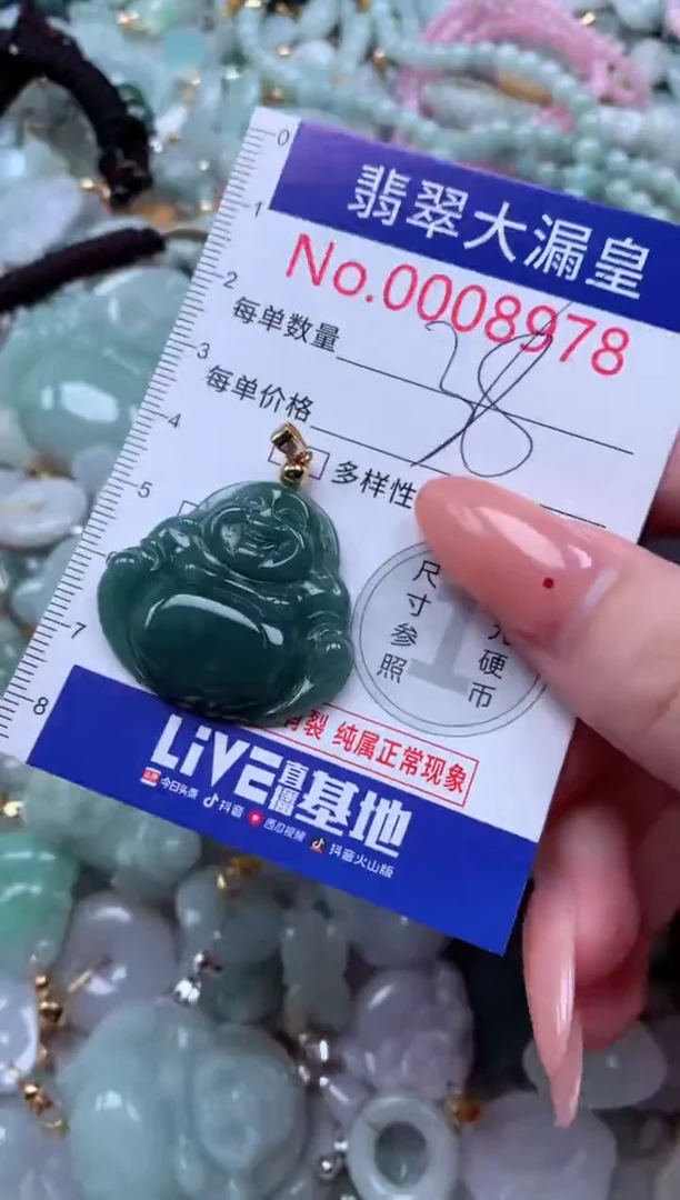 翡翠未镶嵌吊坠(不含链)8978