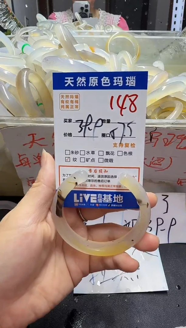 手镯玛瑙/玉髓未镶嵌148