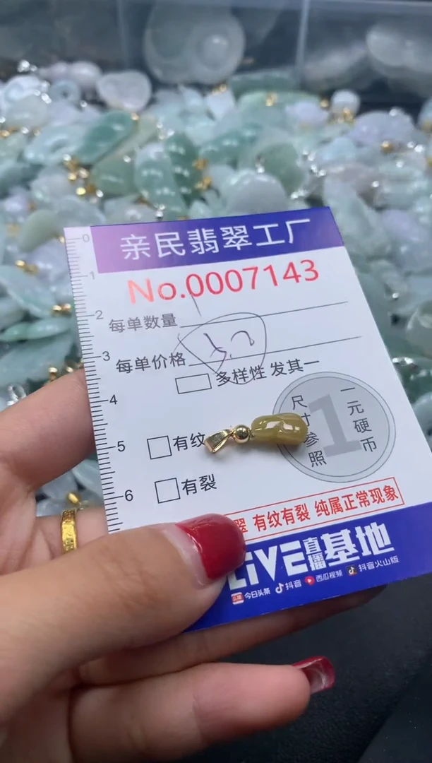 吊坠(不含链)未镶嵌翡翠7143