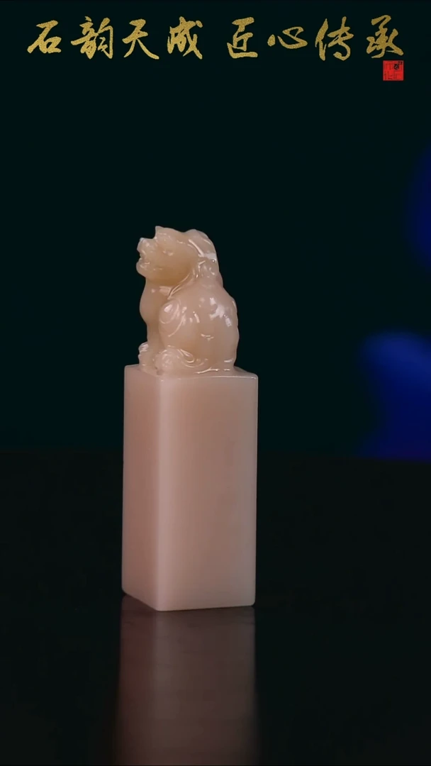 云南石龙蛋粉古兽印章1.5*1.5*5.4