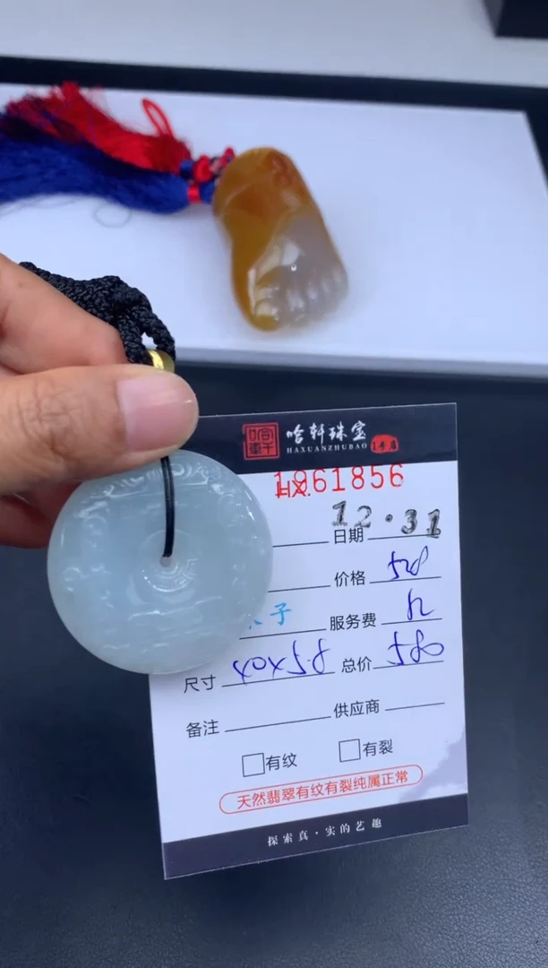 未镶嵌挂件翡翠哈轩 挂件1