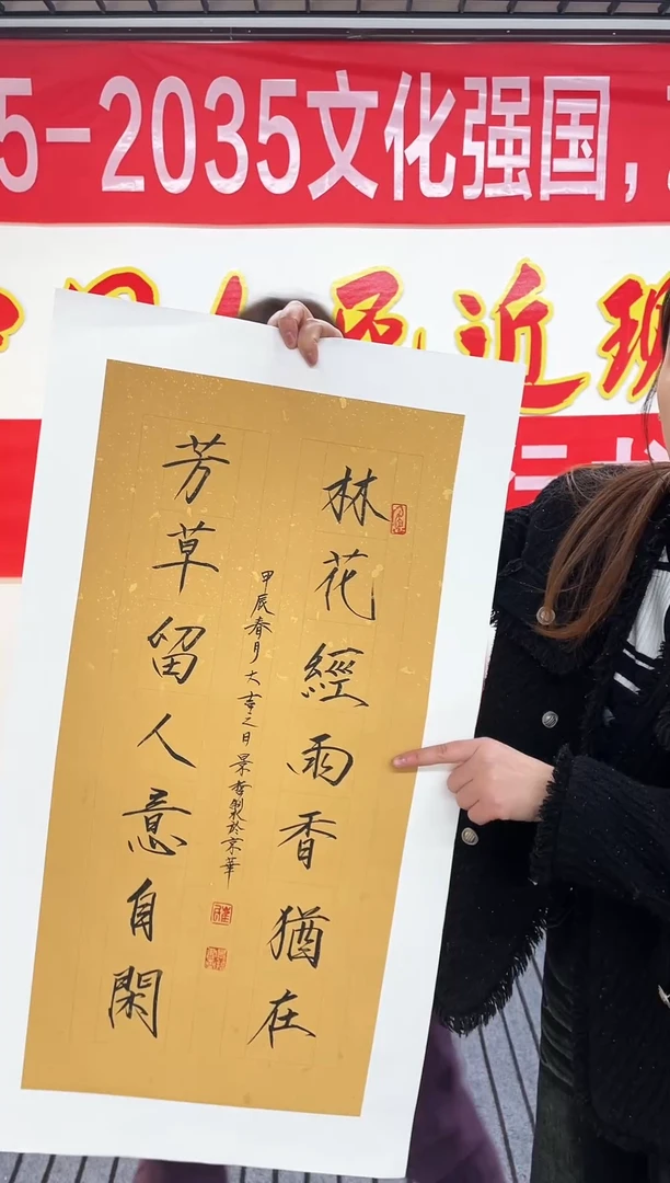 精品国画书法作品
