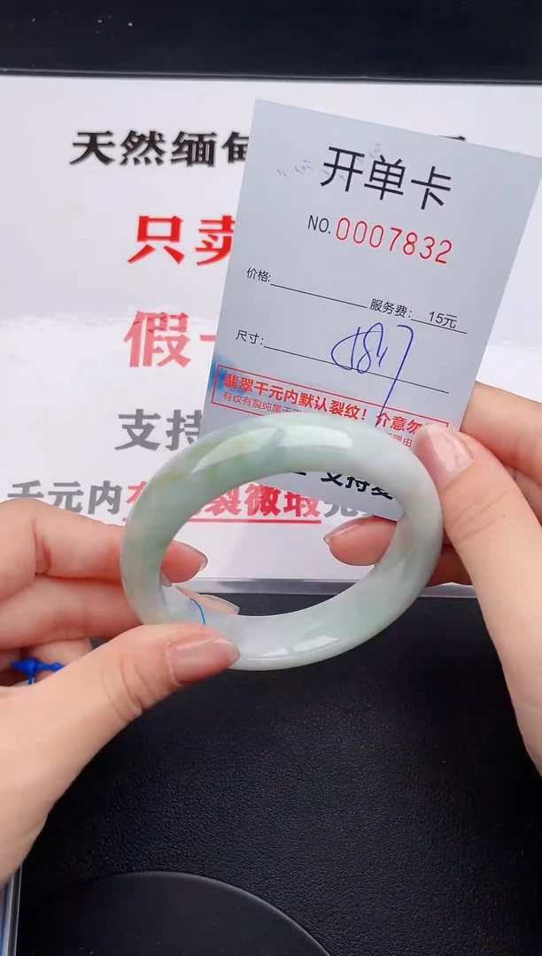 未镶嵌手镯翡翠32