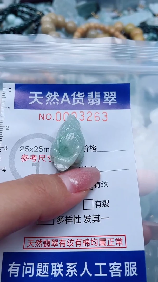 翡翠未镶嵌吊坠(不含链)1