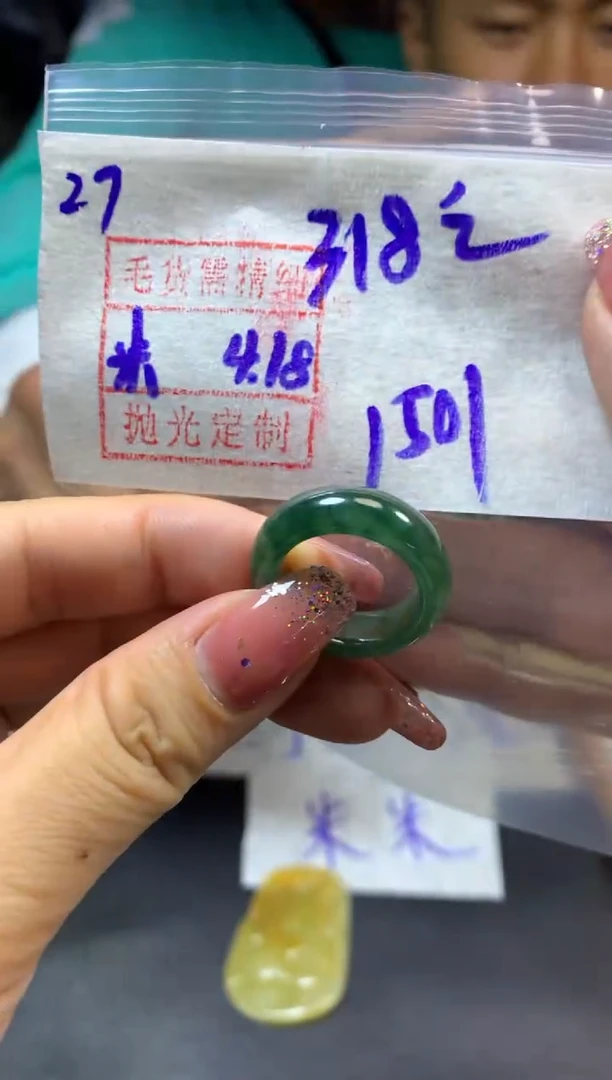 定制翡翠未镶嵌27戒圈15*328元毛货需精抛光发