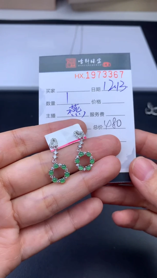 未镶嵌挂件翡翠哈轩 耳饰1对