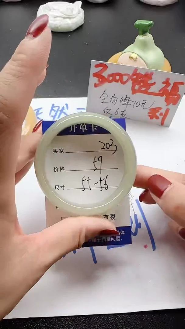 未镶嵌手镯石英质玉203