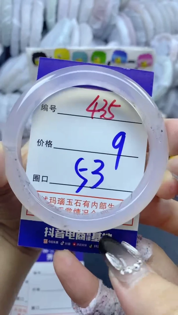 手镯玛瑙/玉髓未镶嵌435