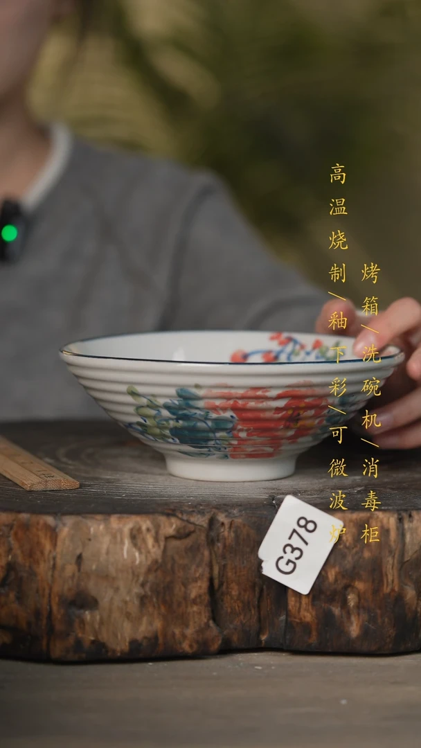 【闪购商品】瓷片景德镇高温釉下彩可微波烤箱洗碗机378