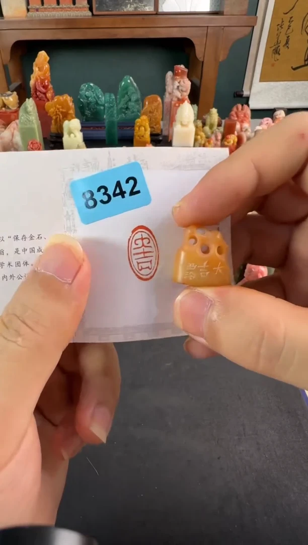 老挝石印石编号编号8342