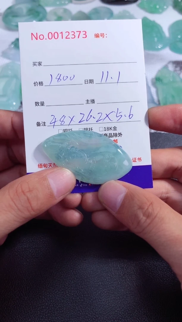 颈饰未镶嵌翡翠观音首