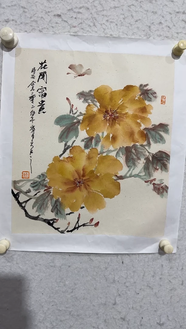 国画Z天津人美--齐昊--1.3平尺国画