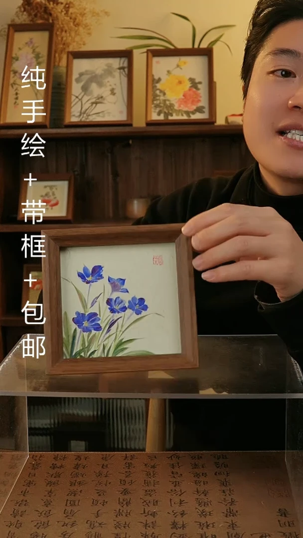 【闪购商品】国画14*14原创纯手绘国画摆台