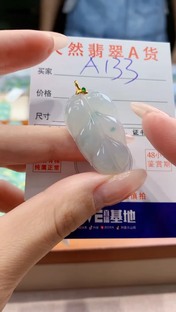 翡翠18K金镶嵌颈饰天然A货翡翠挂件