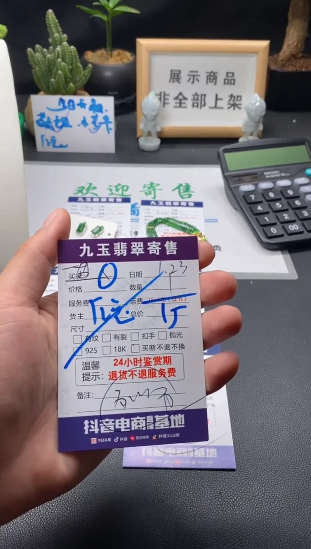 【闪购商品】翡翠颈饰未镶嵌福利