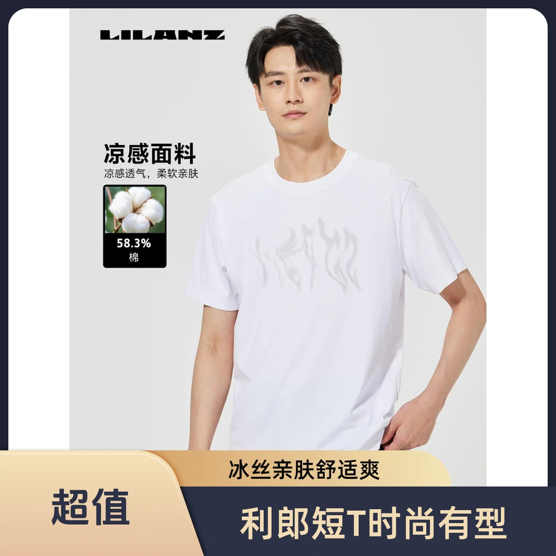 利郎夏日必备潮T，凉感亲肤，印花精致开叉随性时尚短T (B5XTX303)