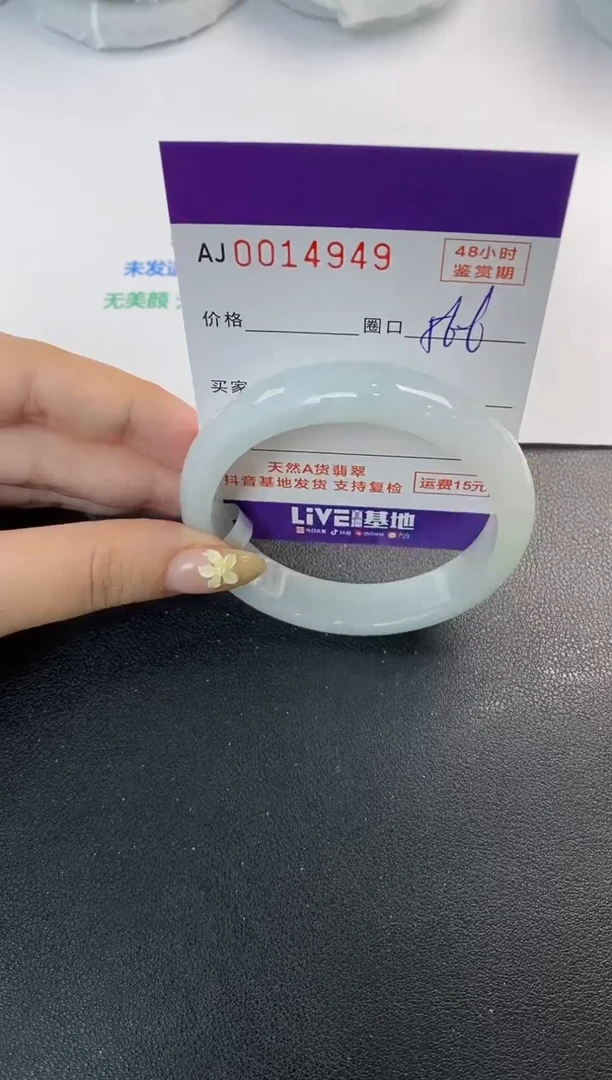 未镶嵌手镯翡翠天然A货翡翠
