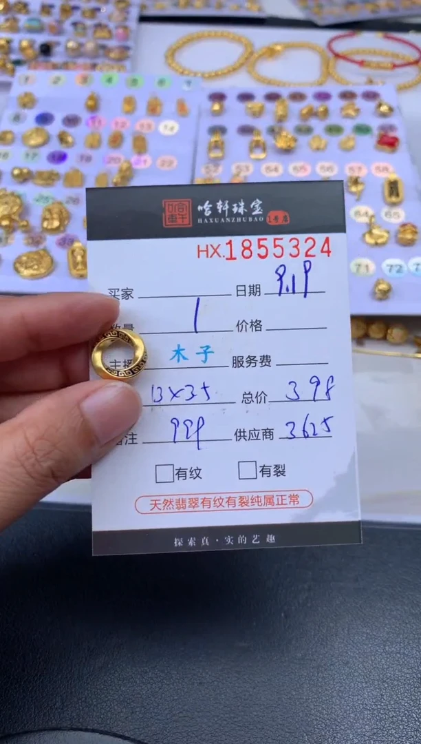 吊坠(不含链)定制足金哈轩 挂件1