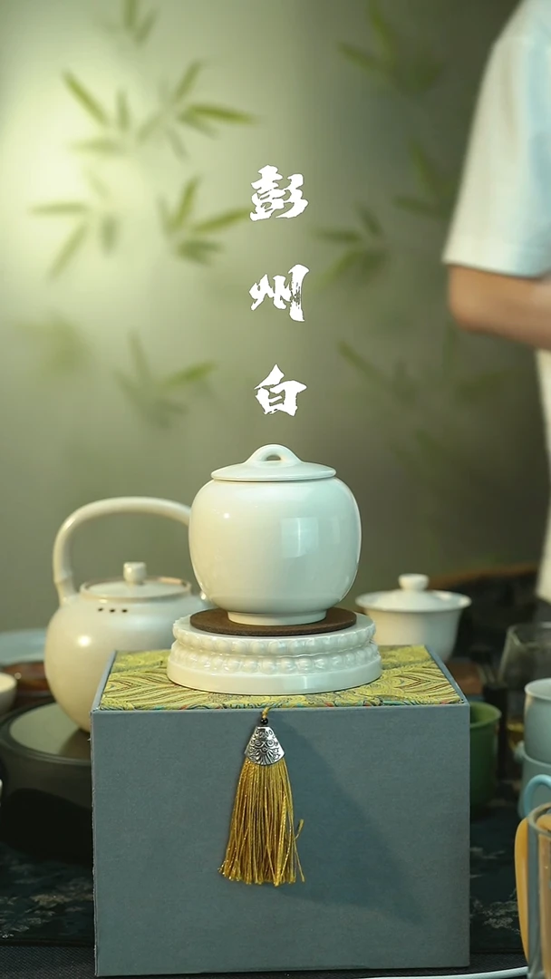 茶具全品 彭州白瓷  茶叶罐 5