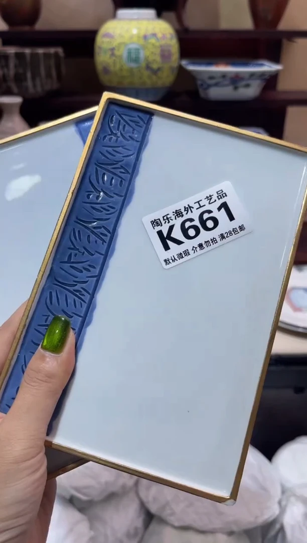 瓷片巡***店          K661