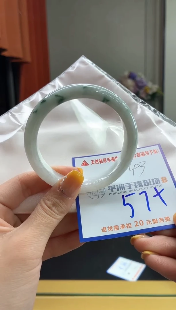 未镶嵌手镯翡翠111