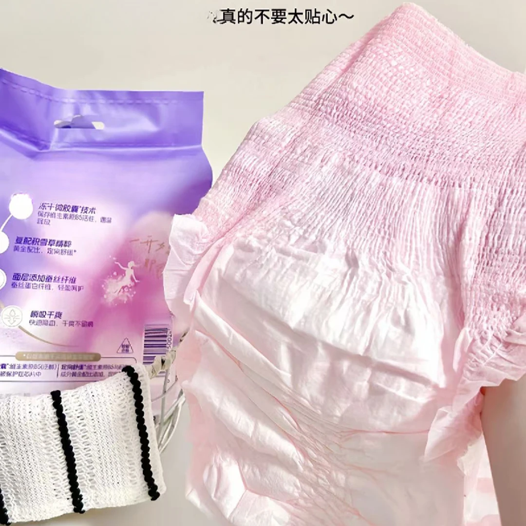 【韬韬推荐】极薄奢护多维舒缓经期裤安睡裤