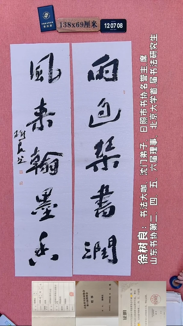 书法112         徐老师书法作品