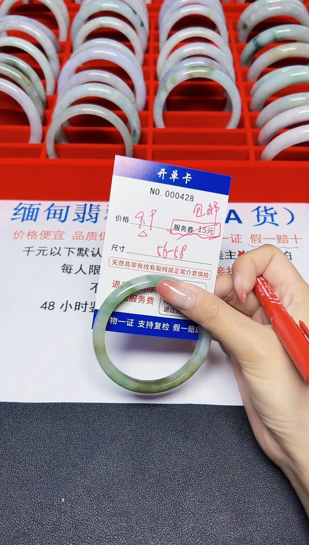 【闪购商品】翡翠手镯未镶嵌低价冲量!天然缅甸翡翠428