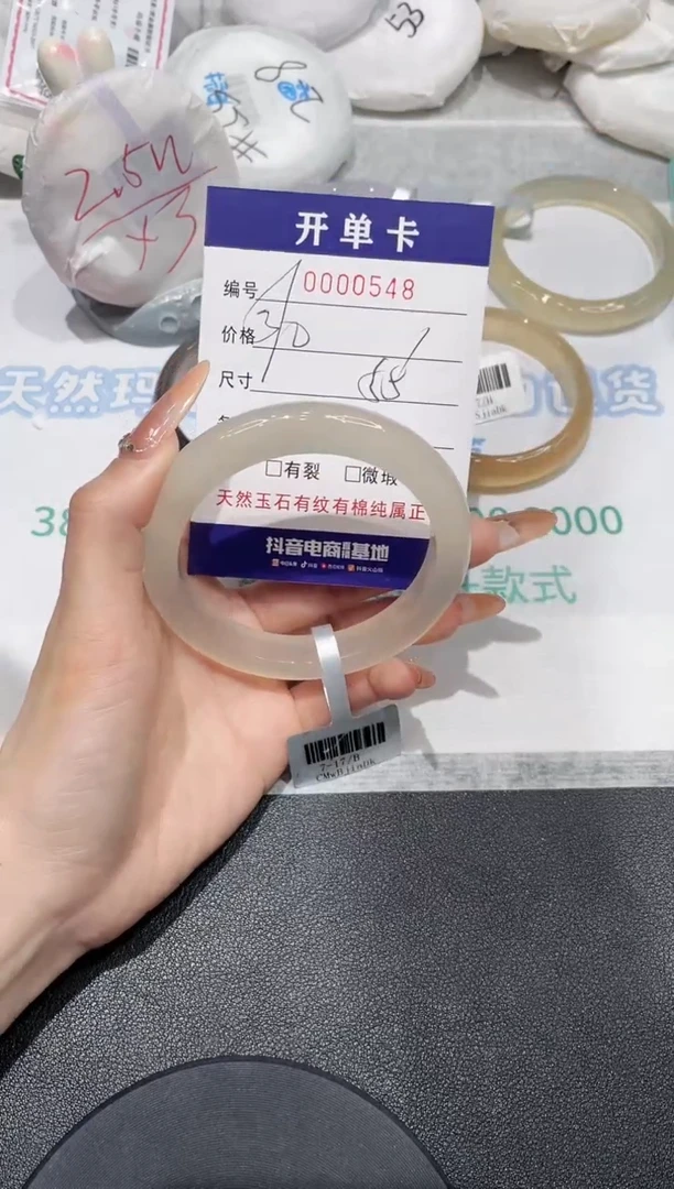【闪购商品】玛瑙/玉髓手镯未镶嵌548