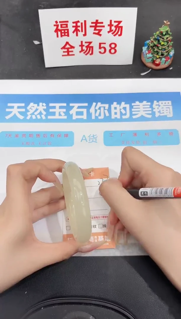 未镶嵌手镯石英质玉277-60.2