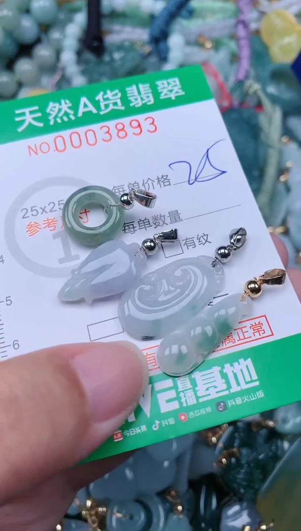 翡翠未镶嵌颈饰.0003893